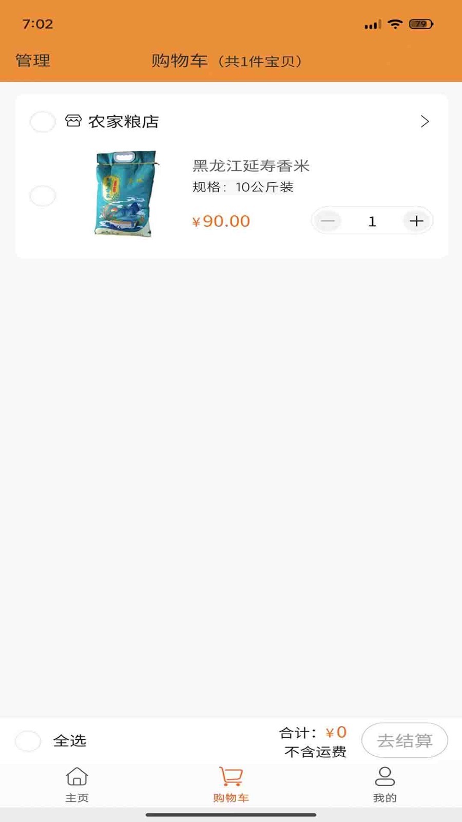 大地红超级市场图1