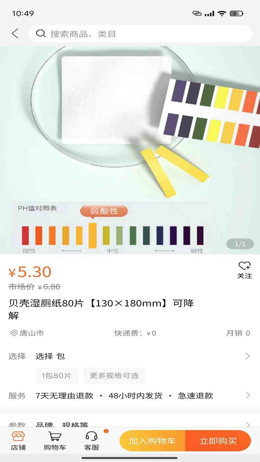 大地红超级市场图2