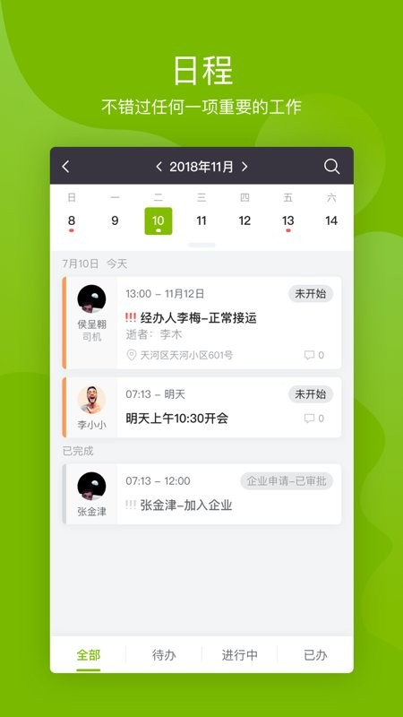 慈孝通图3