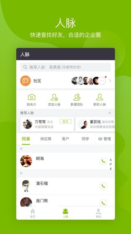 慈孝通图1