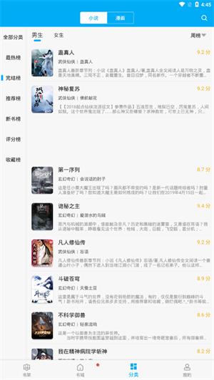 笔趣阁免费阅读小说