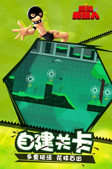 动作激斗火柴人(1)