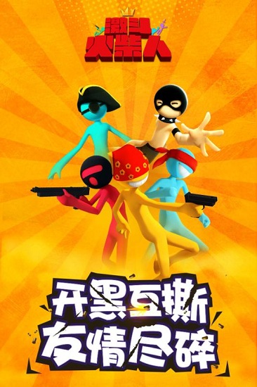 动作激斗火柴人(2)