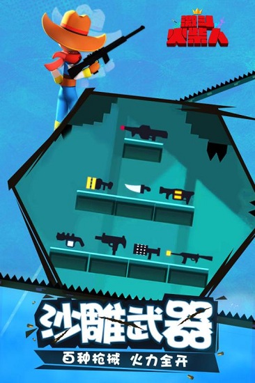 动作激斗火柴人(3)