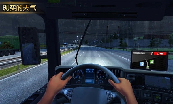 遨游中国2手机版(3)