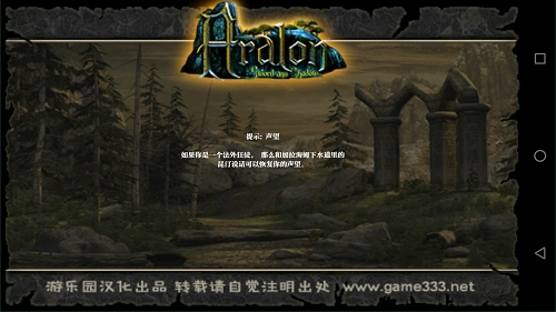 阿尔龙剑影手机版(3)