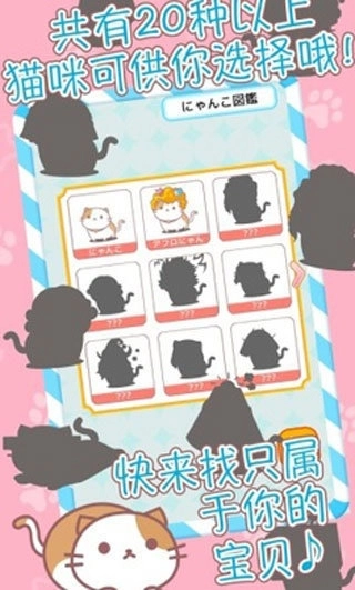 爆炸头猫手机版(3)