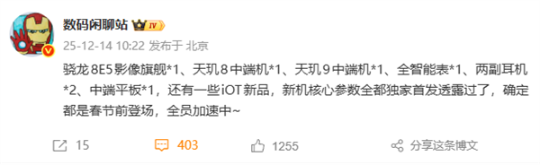 春节前小米全家桶齐发：小米17Ultra、平板、耳机均在列