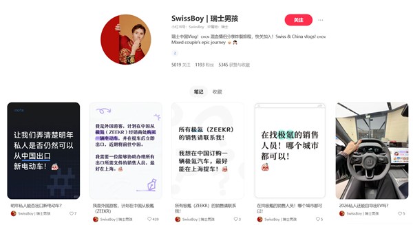 一位瑞士车主因中国版极氪7X太具吸引力，打算亲自赴华提车