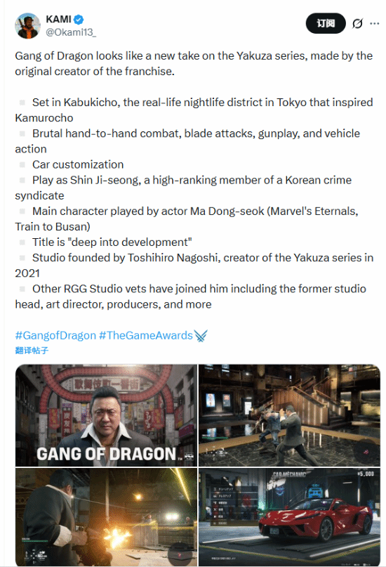 马东锡主演《龙帮》细节全盘点！这部被称为日本版GTA的作品，你是否期待？