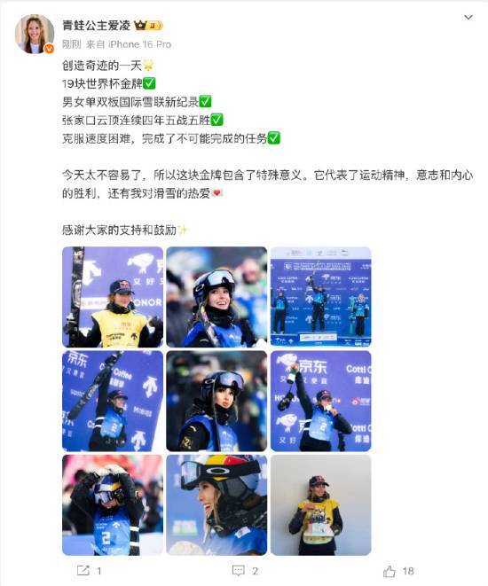 谷爱凌完成惊天逆转勇夺冠军，斩获个人第19枚世界杯金牌，这是见证奇迹的一天！