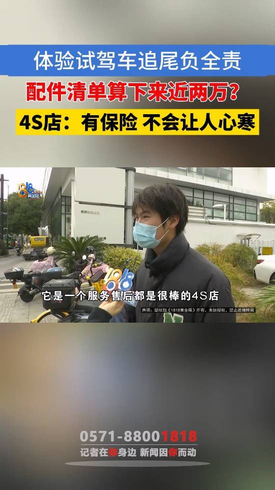 试驾宝马时发生追尾，驾驶者需负全责并赔偿4S店三千余元！网友对此展开热议，认为不该赔偿