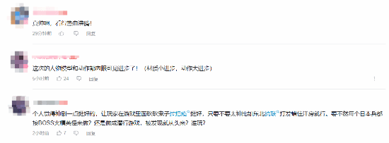 国产抗日题材新作《斗虎》发布新实机演示引发热议，网友直言：这是抗日神剧吧！
