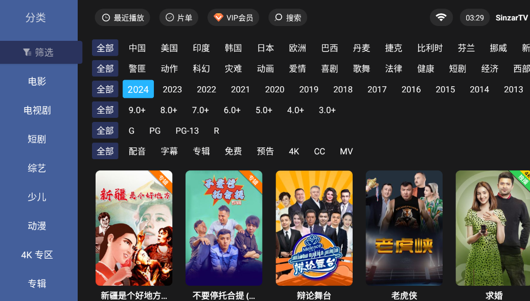 sinzarTV电视版(3)