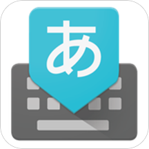 google日语输入法