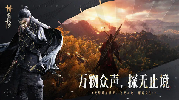 燕云十六声中的司南剑客位置在哪