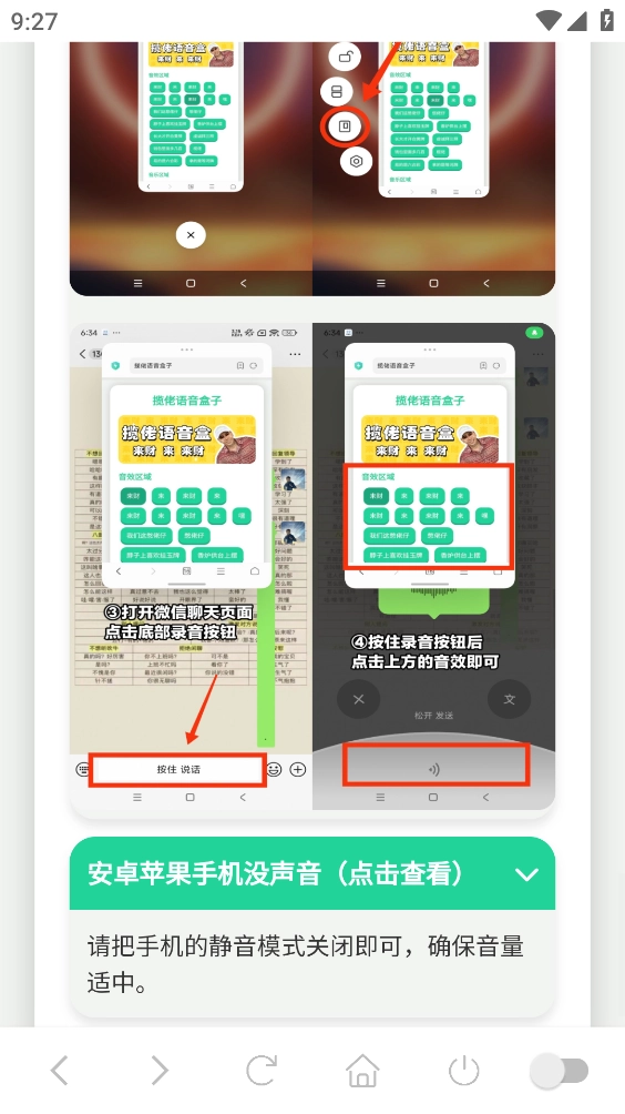 尼克狐尼克语音盒图4