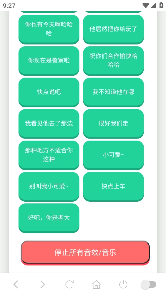 尼克狐尼克语音盒图3