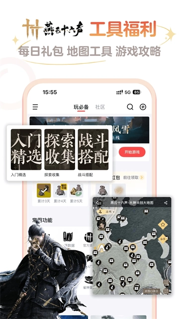 网易大神渠道服图4