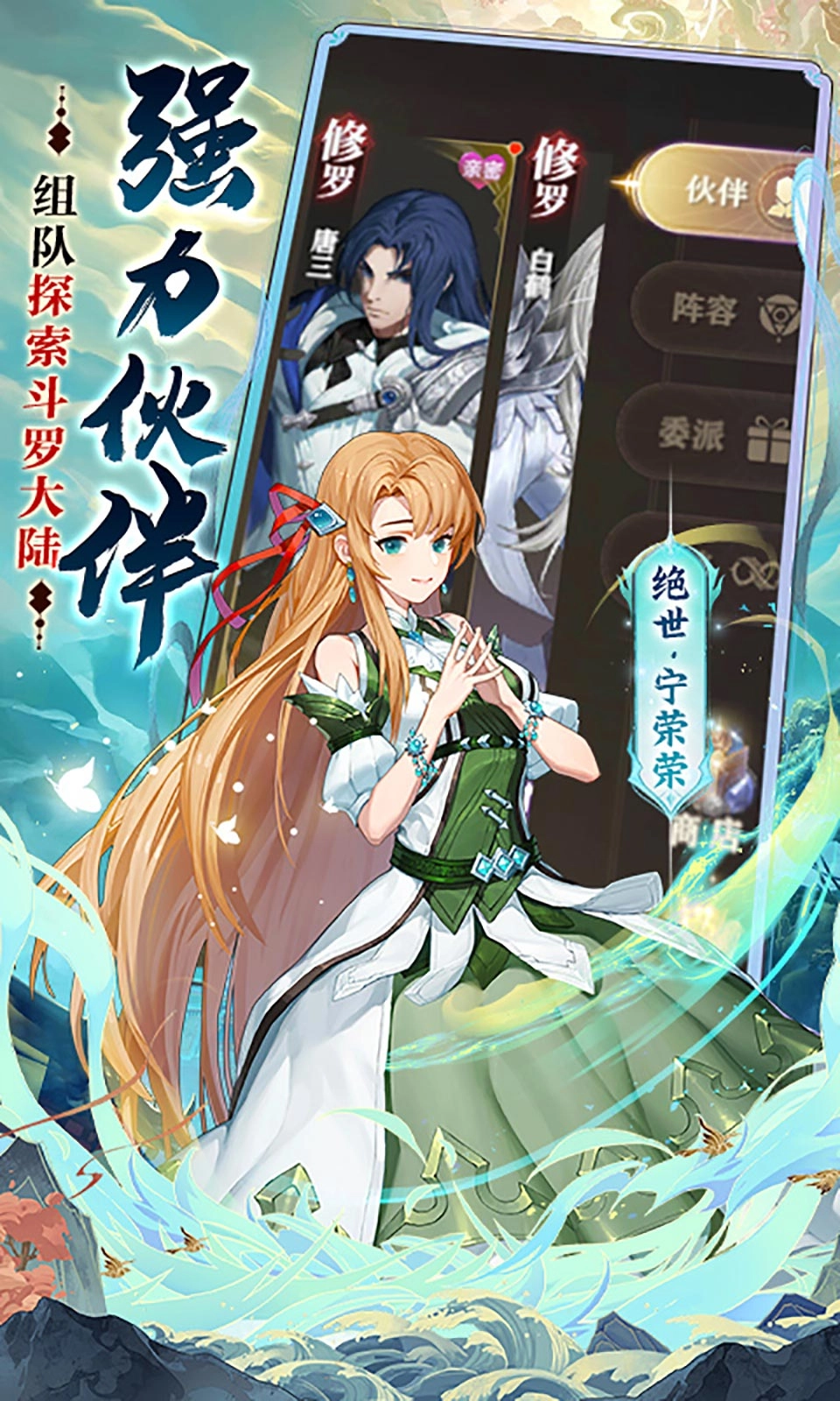 斗罗大陆2绝世唐门折扣版图1