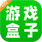 499游戏盒