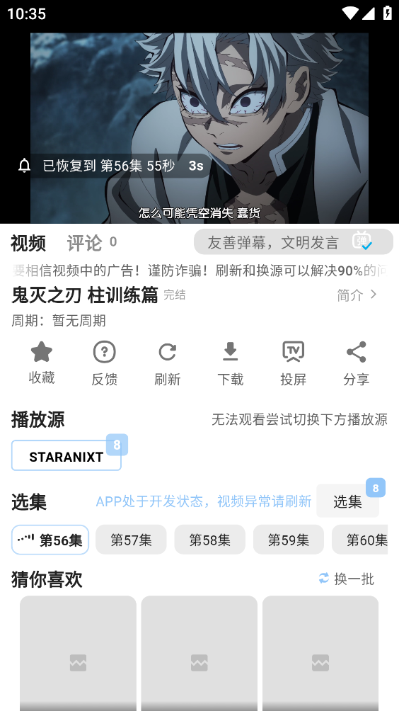 StarAniX(2)