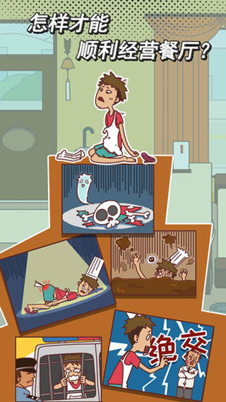 餐厅是不可能正常营业的(2)