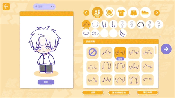 太太我喜欢你(3)