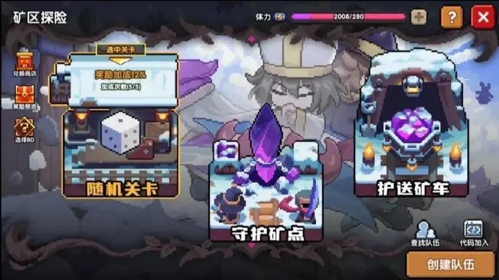 我的勇者新手矿区活动指南