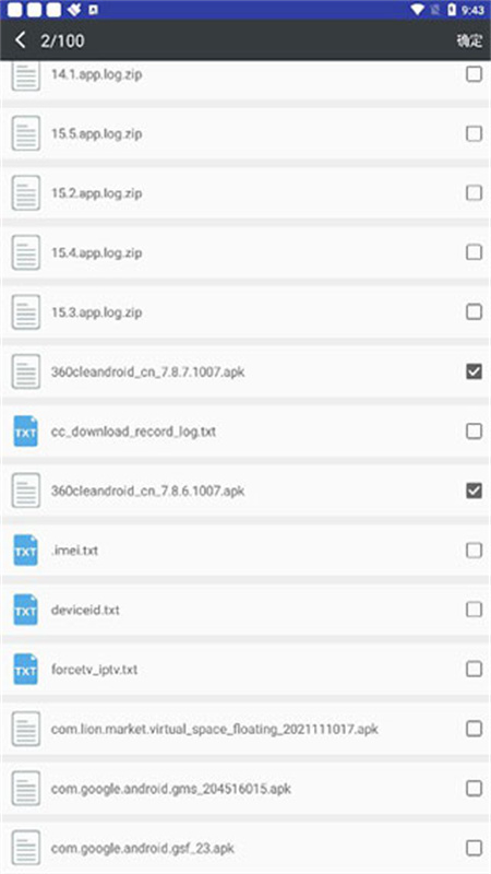 123云盘去广告版(1)