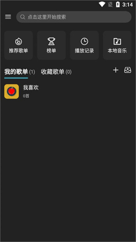 musicfree播放器(4)