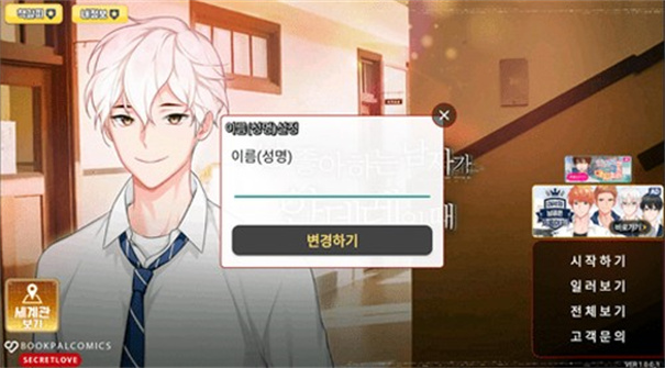 当我喜欢的男人是个病娇(2)