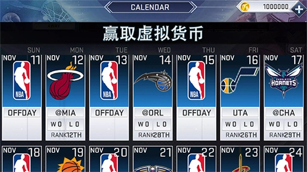 NBA2K19截图2
