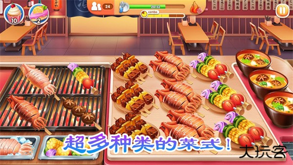 老爹烤肉店中文版