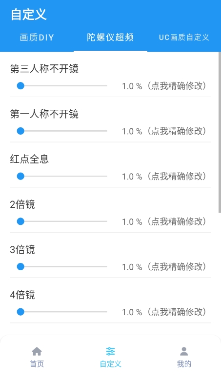 画质魔盒免费版(4)