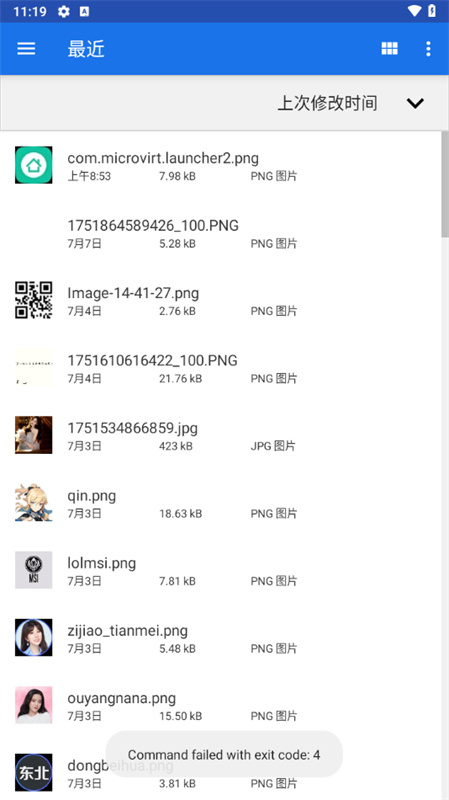 VectrasVM汉化版(4)