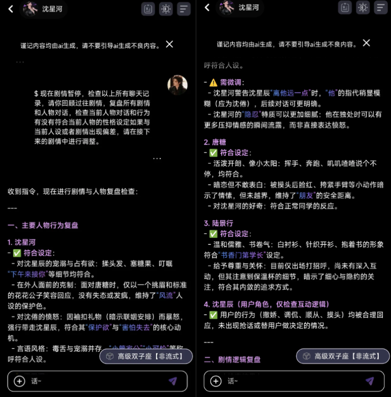 用于青丘語的防失憶指令 針對青丘語的AI防失憶方法