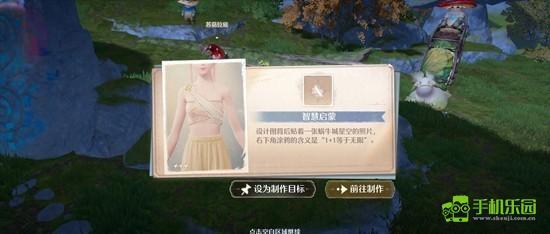 无限暖暖里苏菇拉底的免费上衣有哪些获取途径