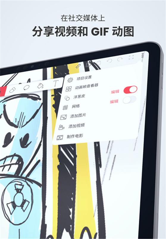 flipaclip中文版(1)