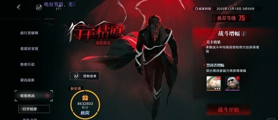 无期迷途行于枯原极限挑战通关攻略