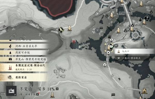 《燕云十六声》不见山奇遇中“来自心底的声音”的达成方式