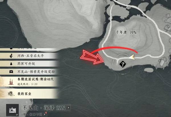 《燕云十六声》不见山奇遇任务“不义之约”怎么做