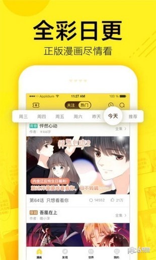 吹雪漫画免费观看(1)