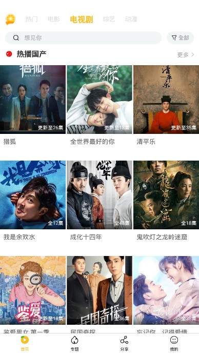 金桔影视2021最新版(3)