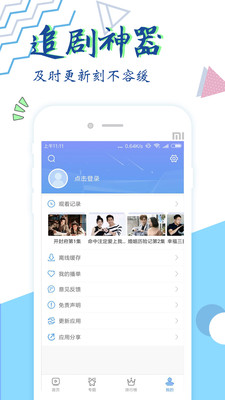 西瓜追剧在线观看(3)