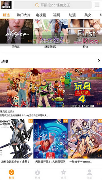 小狸影视最新版