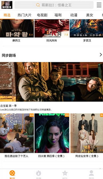 小狸影视最新版