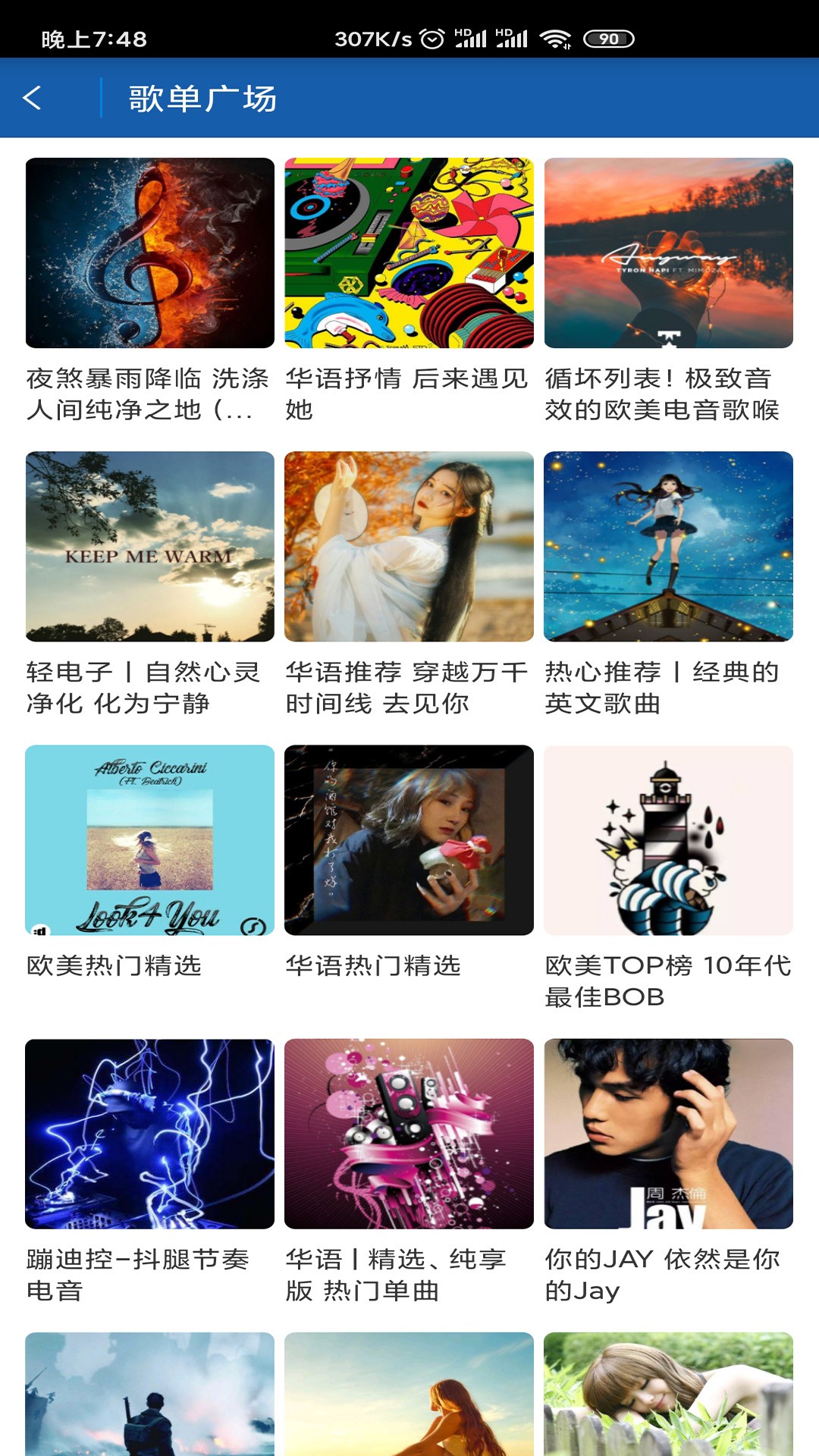 闲月音乐(1)