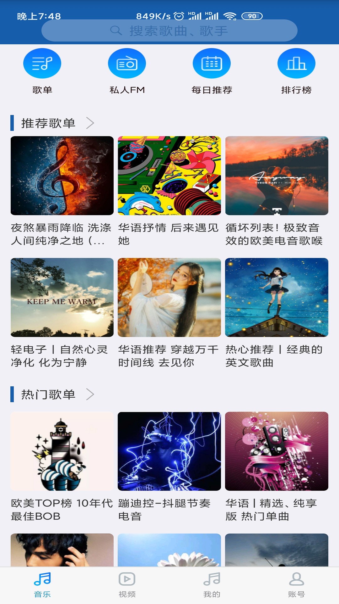 闲月音乐(4)