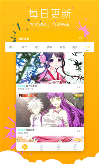 绯闻漫画免费阅读在线版(4)